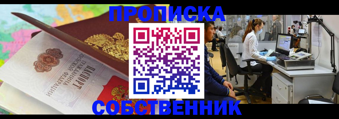 прописка в квартире в Лузе